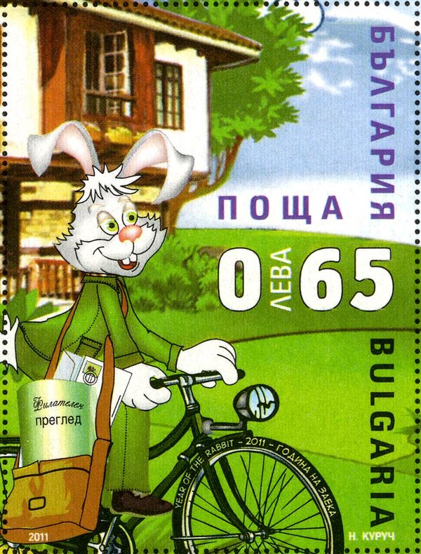120th Anniversary of Philatelic Publications in Bulgaria