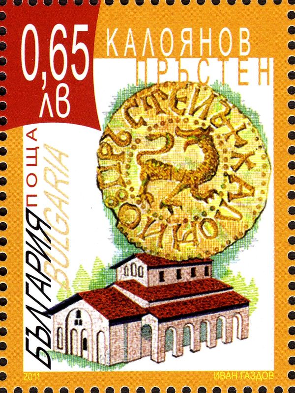 Church of Veliko Tarnovo, gold coin