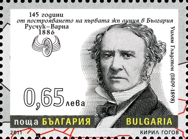 145th Anniv. of the First Railway Line in Bulgaria