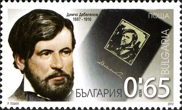 Dimcho Debeljanov