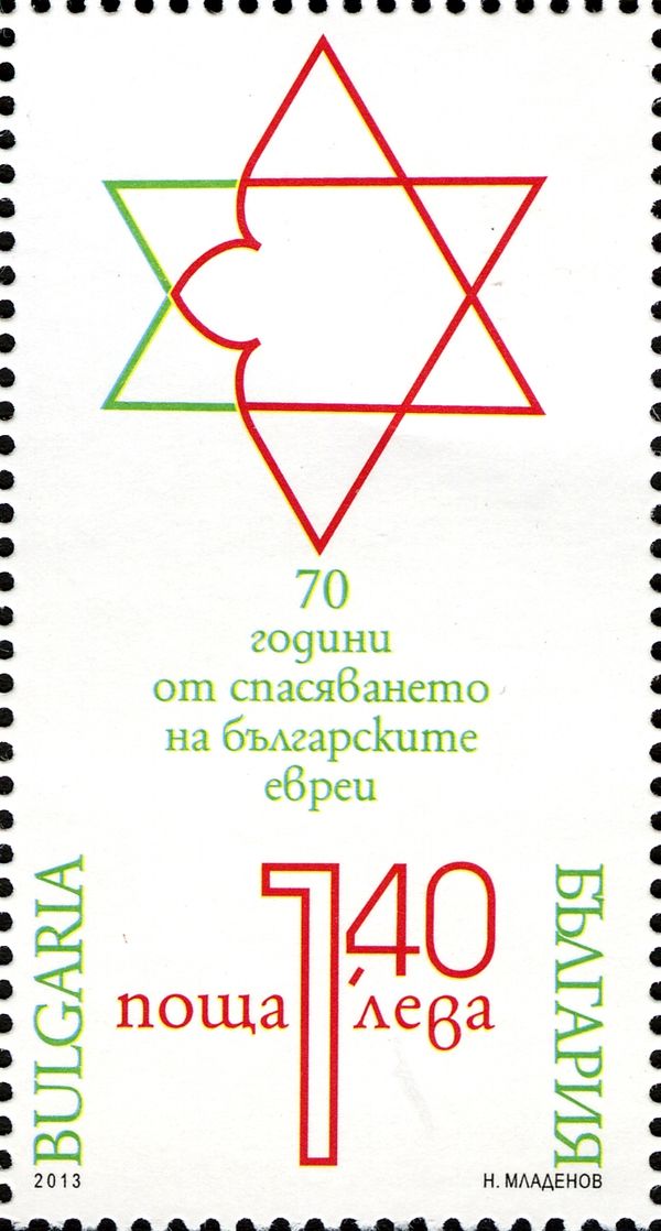 Star of David with the Outline of a Bird