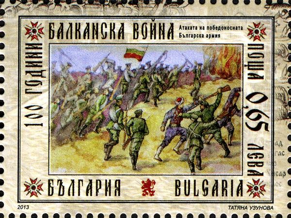 Attack of the Bulgarian Army
