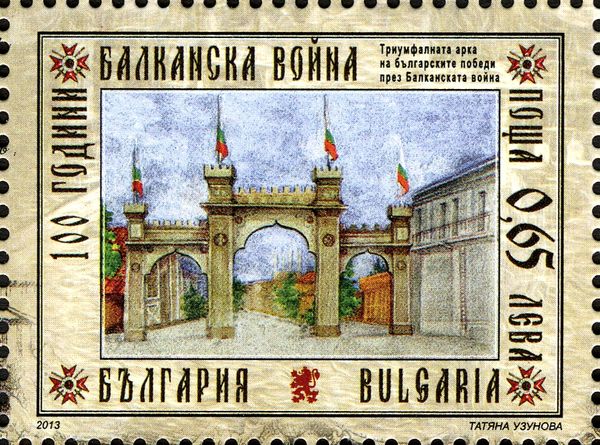 Triumphal Arch