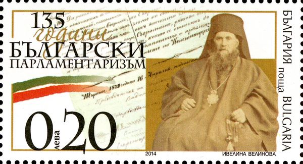 Anthim I (1816–1888) Exarch and First Parliament Chairman
