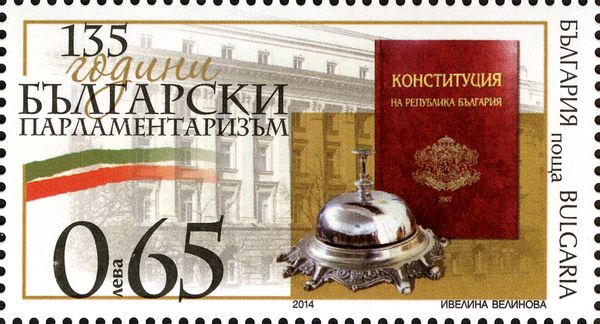 Bell, 1991 Constitution