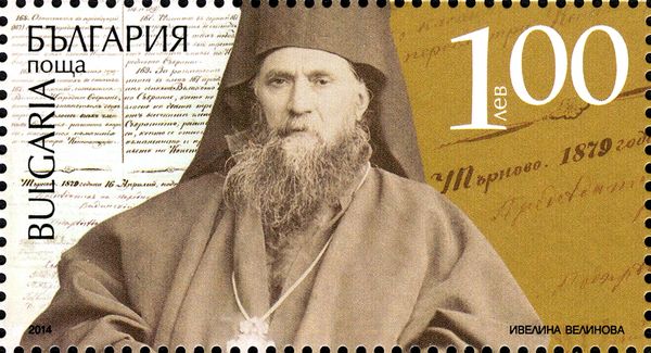 135th Anniversary of the Bulgarian Parliamentarism
