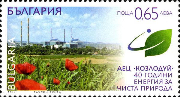 40th Anniversary of the Kozloduy Nuclear Power Plant