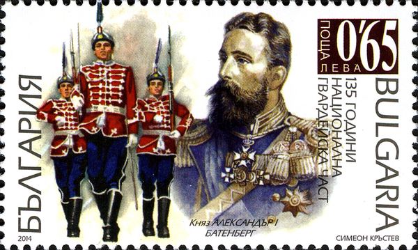 135th Anniversary of the National Guards Unit of Bulgaria