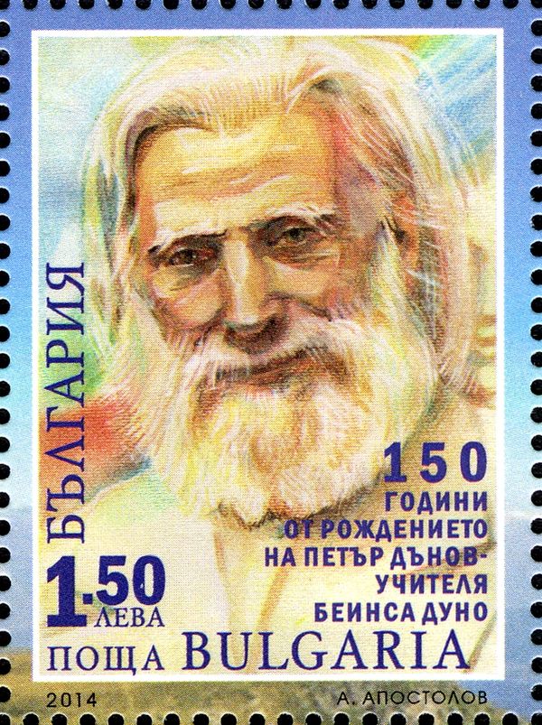 150th Anniversary of Birth of Peter Deunov