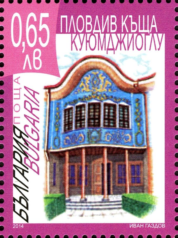 Ethnographic Museum, Plovdiv