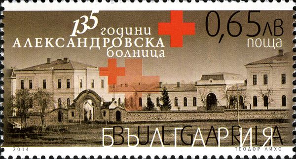 Alexandrovska Hospital - 135 Years