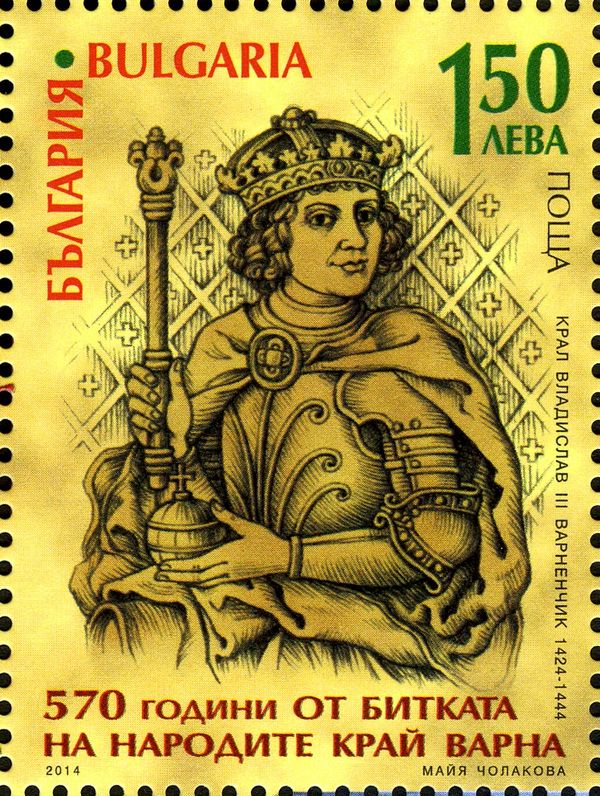 570th Anniversary of the Peoples' Battle near Varna