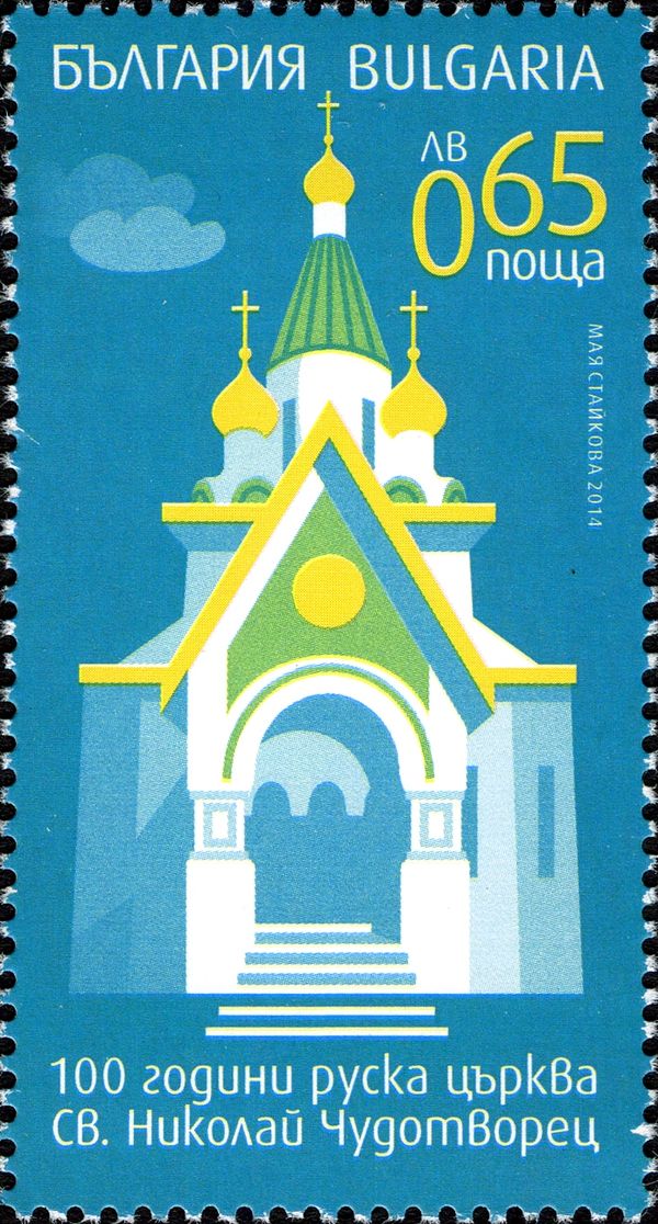 100th Anniversary of the Consecration of the Russian Church 