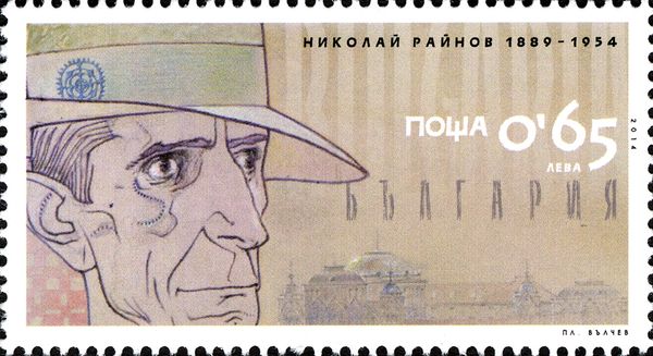 Nikolai Rainov (1889–1954)