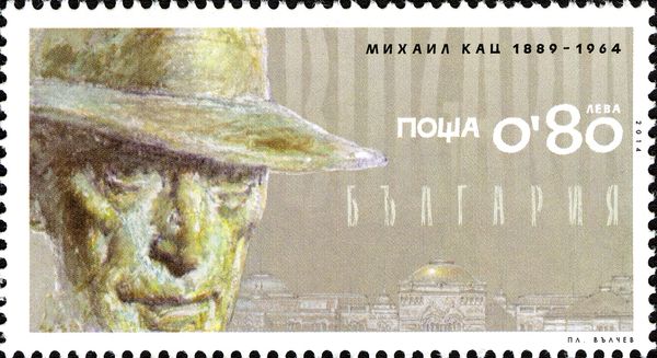 Mikhail Katz (1889-1964)
