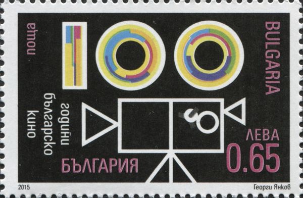 Bulgarian Cinema Centenary