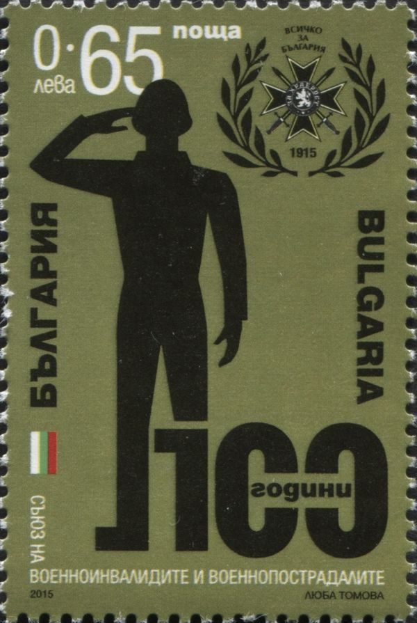 Union of Disabled Veterans and War Victims Centenary