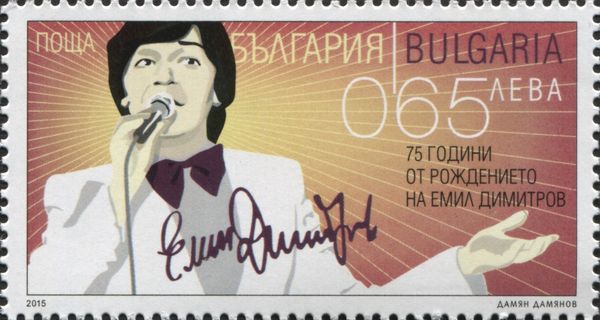 75th Birth Anniversary of Emil Dimitrov (1940–2005)