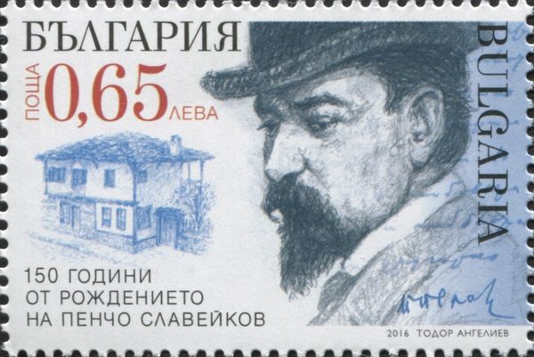 150 years since birth of Pencho Slaveykov