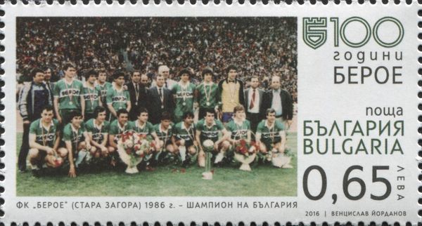 100th Anniversary of FC Beroe Stara Zagora