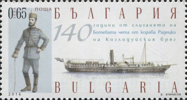 140th Anniversary Landing of Hristo Botev on Kozloduy Beach