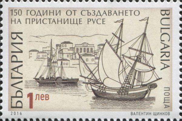 150th Anniversary of the Port of Ruse