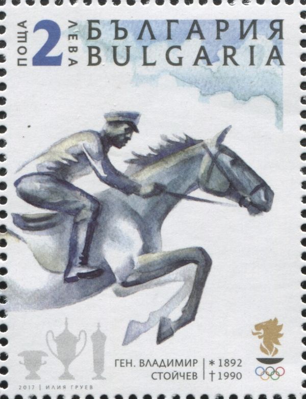 125th birthday of Vladimir Stojchev