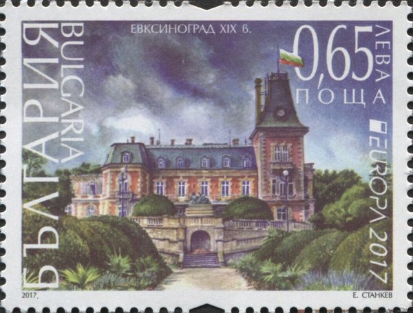 Europa (C.E.P.T.) 2017 - Euxinograd Palace