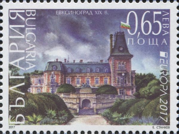 Europa (C.E.P.T.) 2017 - Euxinograd Palace