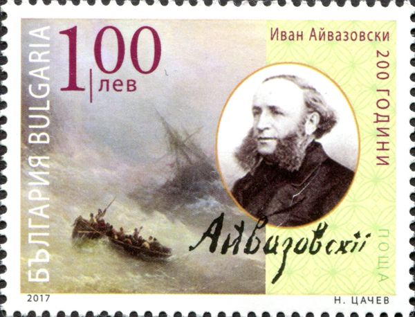 200th birthday of Ivan Aivazovsky (1817-1900)
