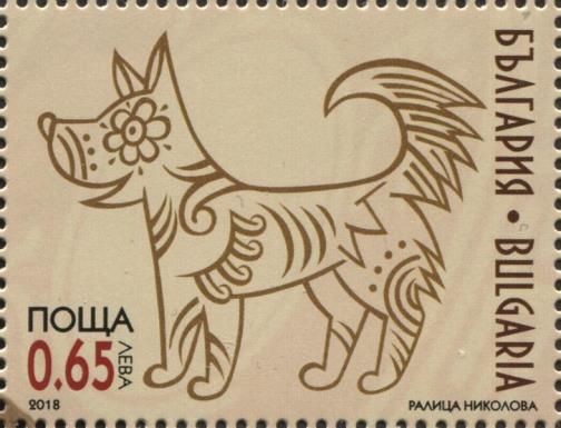 Year of the Dog 2018