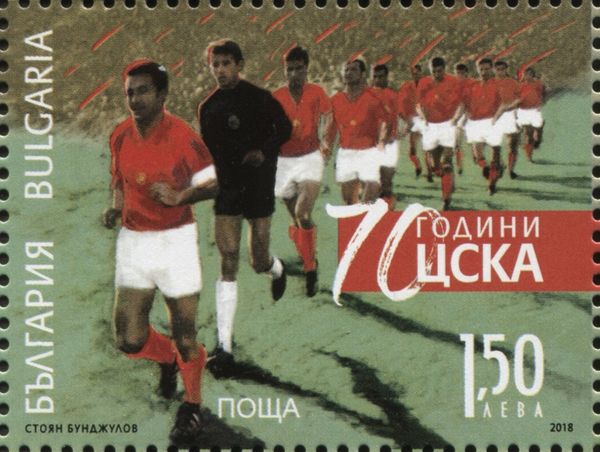 70th Anniversary of CSKA Football Club