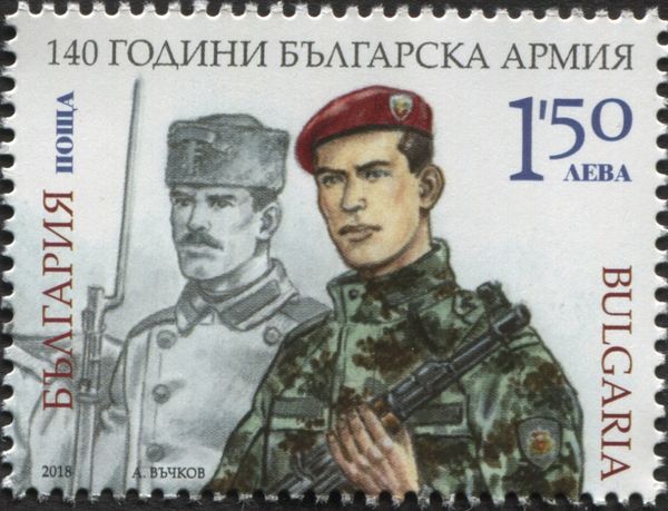 140th Anniversary of the Bulgarian Army