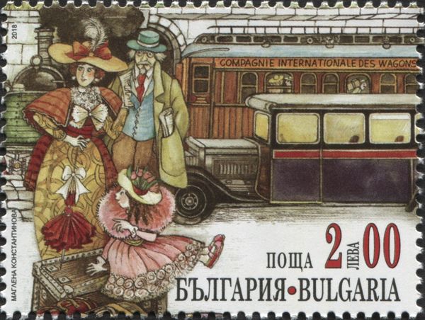 130th Anniversary of Railways in Bulgaria