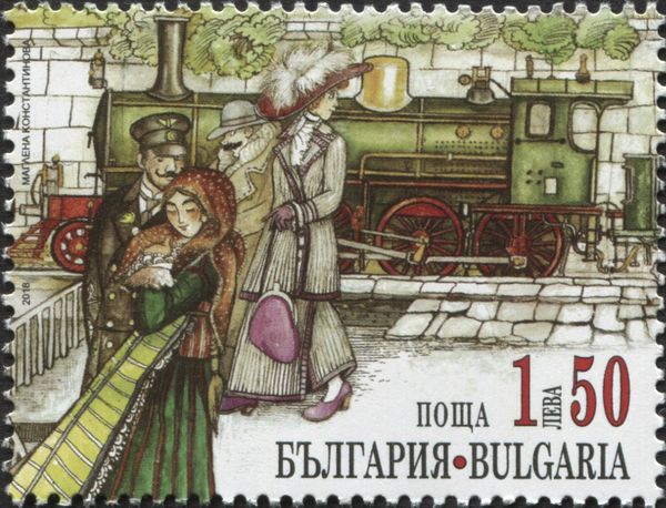 130th Anniversary of Railways in Bulgaria
