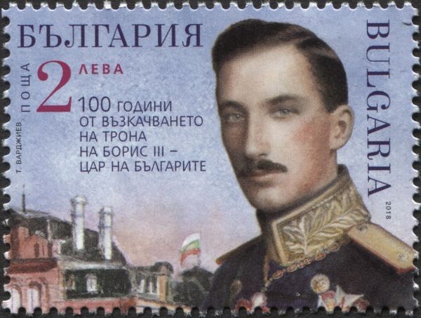 Centenary of the Accession of Boris III as Tsar of Bulgaria