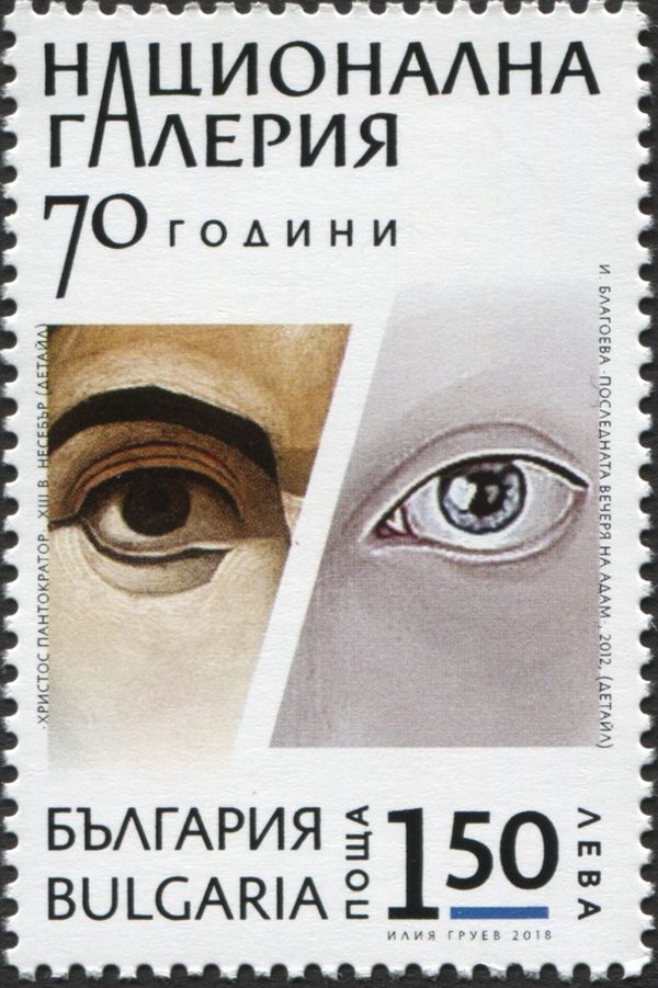 70th Anniversary of National Art Gallery
