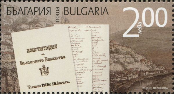 140th Anniversary of the Trnovo Constitution