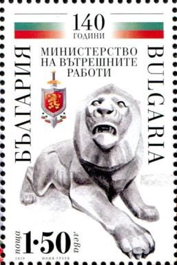 140th Anniversary of Ministry of the Interior