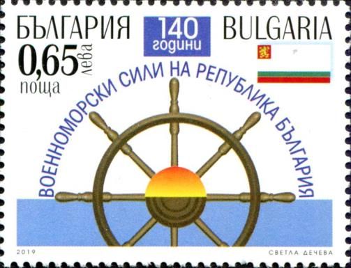 140th Anniversary of the Bulgarian Navy