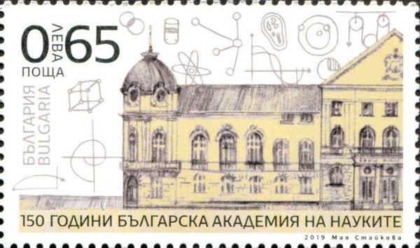 150th Anniversary of Bulgarian Academy of Science