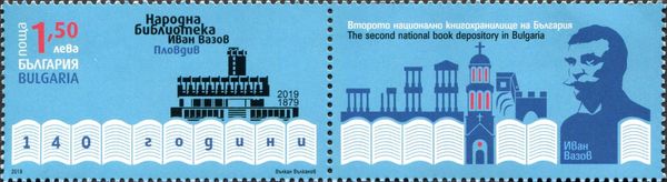 140th Anniversary of Vazov Public Library, Plovdiv