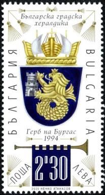 Coat of Arms of Burgas