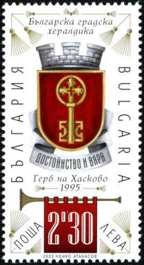 Coat of Arms of Haskovo