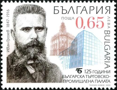 House of Trade, 125th Anniv - Ivan Grozev(1847-1916)