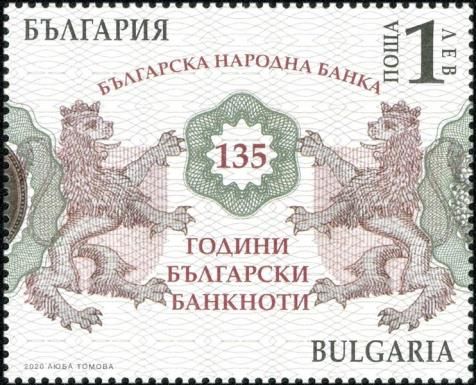 Banknotes of Bulgaria, 135th Anniversary