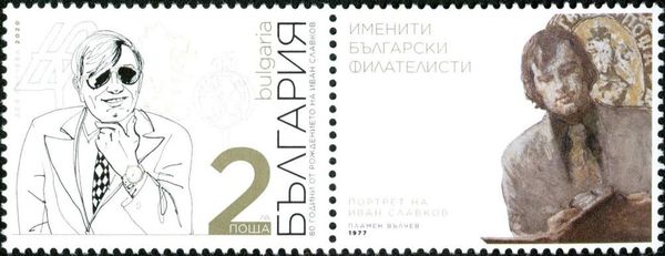 Ivan Slavkov(1940-2011) Bulgarian Olympic Committee