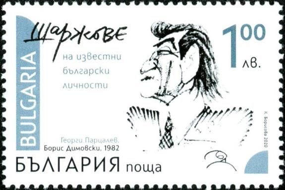 Caricature of Georgi Partsalev(1925-1989). Actor