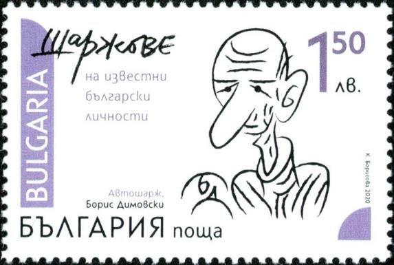 Self Caricature by Boris Dimovski(1925-2007)