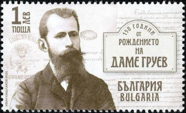 Damyan Gruev(1871-1906), IMRO Revolutionary